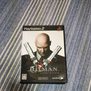 ヒットマン コントラクト