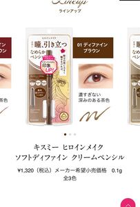 ヒロインメイク アイライナー