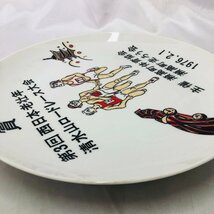 【現状保管品/KSH】寒山窯 清水山ロードレース大会 飾り皿 絵皿 丸皿 直径約26cm 記念品 インテリア　MZ0705_画像5