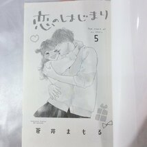 【古本/TSH】-レンタル落ち　恋のはじまり　5巻　蒼井まもる　単行本　コミック　漫画本　1冊 RS0629/000_画像4