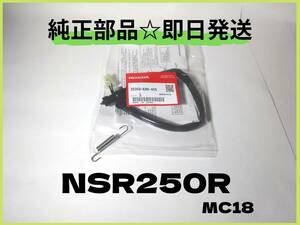 NSR250R リアストップスイッチ MC18用【P-44】 純正部品 ロスマンズ チャンバー カウル