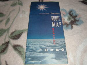 ◇ 日本航空国内線「国内線航空路図」 昭和30年代
