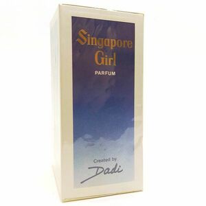 DADI ダジ シンガポール ガール パルファム 14ｍl ☆新品未開封　送料350円