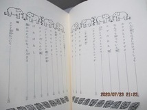 初版　『世界児童文学全集（10）　インド童話集』　　田中於菟弥（訳）　　あかね書房　　1968年　　単行本_画像4