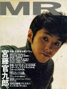 MR 2002年12月号■西島秀俊 嵐 大野智 櫻井翔 松本潤 二宮和也 相葉雅紀 V6 岡田准一 グループ魂 阿部サダヲ 宮藤官九郎 村杉蝉之介 aoaoya