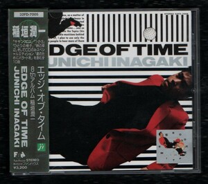 Ω ツアー広告付 稲垣潤一 1988年 32FD-7005 CD/エッジオブタイム EDGE OF TIME/君のためにバラードを サザンクロス 1・2・3 他全10曲収録