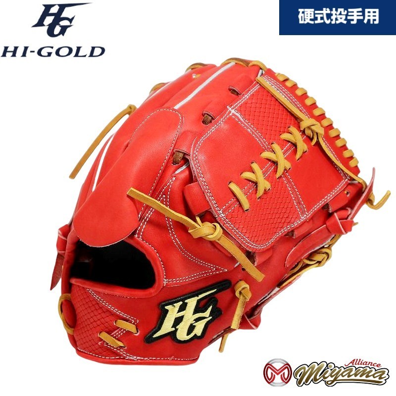 高価値セリー SSK エスエスケイ 硬式グローブ 投手用 グローブ 右投げ