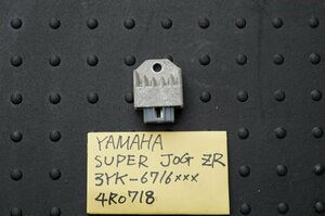 ●★YAMAHA　ヤマハ　SUPER　JOG　ZR　ジョグ　3YK★レギュレーター　レギュレター★4R0718106