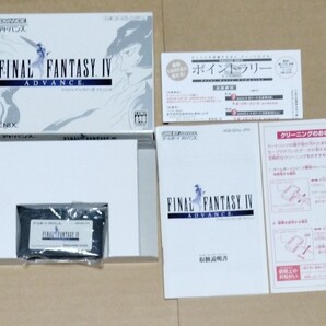 箱説あり ファイナルファンタジー4 ゲームボーイアドバンス