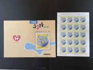 *** Furusato Stamp * Osaka castle . Osaka business park ~ Osaka (metropolitan area) ~* Kinki -13*1992 year *41 jpy ×20* new goods unused goods * free shipping ***