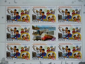 北朝鮮切手『義務教育12年制』未使用 金日成 金正日 金正恩