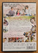 【レンタル版DVD】彼らが本気で編むときは、 出演:生田斗真/桐谷健太/柿原りんか_画像2