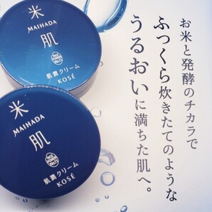 KOSE 米肌 肌潤クリーム 28日分 サンプル化粧品
