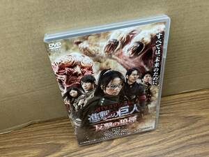 dTV オリジナル 進撃の巨人 ATTACK ON TITAN 反撃の狼煙　DVD　/YD5