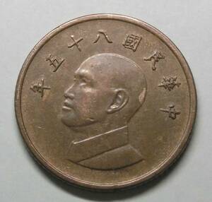 中華民国　台湾　コイン　中華民国暦85年　壹圓　硬貨　C1003