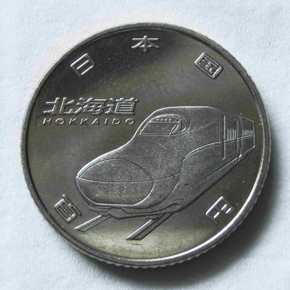 ヤフオク! -新幹線 100円 硬貨の中古品・新品・未使用品一覧