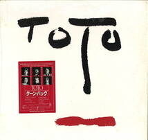 トト TOTO / ターンバック TURN BACK / 25AP2000 (LP0586) 日本盤_画像1