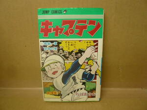 本　キャプテン３ ちばあきお 集英社