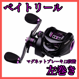 ヤフオク ベイトリール左巻き リール の中古品 新品 未使用品一覧 ヤフオク ベイトリール左巻き リール の中古品 新品 未使用品一覧