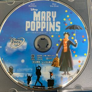 メリーポピンズ DVDMovieNEX