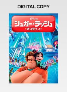 シュガー・ラッシュ:オンライン マジックコードのみ