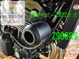 ★全国一律 送料3000円★新品未使用 スライダー Z900RS専用【2017年式〜2022年式】エンジンガード エンジンプロテクター