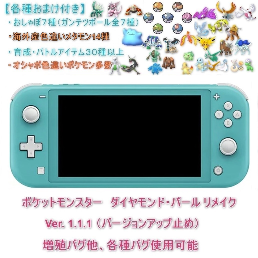 出色 スイッチライト ターコイズ BDSP1.1.1 mandhucollege.edu.mv