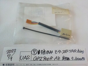 1点のみ！高品質！（7）-2モータースポーツMR,hiro　GPZ900R　A8　2022-7/1