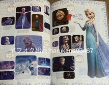 DISNEY アナと雪の女王　 ムック本　2014年　 神田沙也加/清川あさみ/いがらしゆみこ/辻希美/鈴木福/今井杏/谷花音/三倉佳奈/武智志穂_画像5