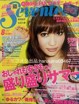 SEVENTEEN 2010年 新垣結衣 生田斗真/安室奈美恵 Break It /山下智久/小栗旬/桐谷美玲 君に届け 撮影日記/波瑠/広瀬アリス/武井咲/剛力彩芽_画像9