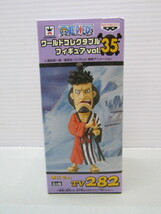 61-KT2055-60: ワンピース ワールドコレクタブルフィギュア Vol.35 TV282 錦えもん ONE PIECE_画像1