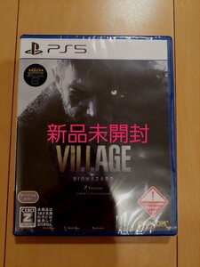 バイオハザード ヴィレッジ Zバージョン PS5