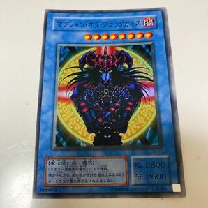 マジシャンオブブラックカオス 遊戯王