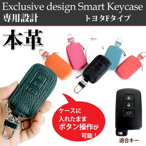 トヨタF 本革 スマートキーケース ピンク Exclusive design 60ハリアー ランクル200