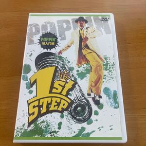 DVD ポッピン ダンス