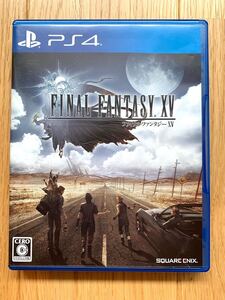 ファイナルファンタジーXV