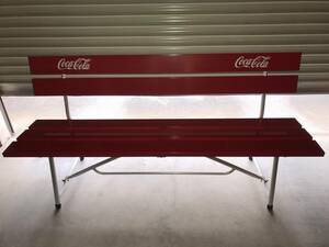 美品 Coca-Cola コカ・コーラ ベンチ アルミ製 長椅子 非売品 店舗什器 ノベルティ 