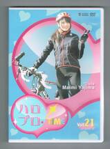 【中古DVD】 『ハロプロ！TIME　Vol.21』／矢島舞美／℃-ute_画像1