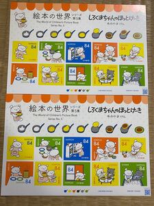 シール切手
