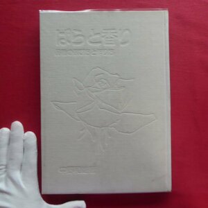 p2/ middle . peace male work [... fragrance - goods kind. choice person . making person /1983 year ] goods kind is ... is good ./ fertilizer . disinfection / blue ../ white ../...