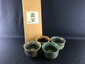 未使用品★ 蔵窯 玉花峰 湯呑み ４客 セット 箱あり管理1805 K-4