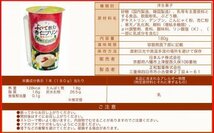 1円スタート★日本ルナふって飲む杏仁プリン２４個（飲むスィーツ）賞味９月２２日【ほかの商品と同梱できません】_画像2