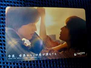 映画 今夜、世界からこの恋が消えても ムビチケ セカコイ 道枝駿佑 福本莉子 なにわ男子