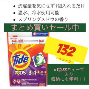 【TIDE132個】アメリカ 洗濯存在 白さ発揮 香り最高 香水 温水冷水 ひどい汚れ ジェルボウル ボール3D スプリングメドウ