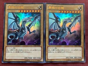 遊戯王　高橋和希サイン　ブルーアイズ　ホワイトドラゴン　2枚セット