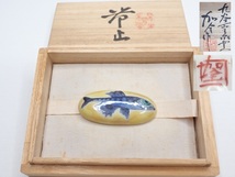 B973　帯留め　陶芸/焼物　九谷焼　瀧口加全　魚　和装小物/レトロ/着物　Japanese Kimono Jewelry_画像1