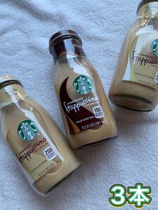 【入手困難】スターバックス Starbucks フラペチーノ 3本 バニラ モカ