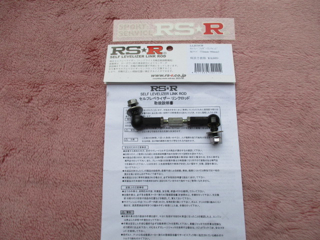 RSR セルフレベライザーリンクロッド レクサス IS300h AVE30 H25/5〜 FR Fスポーツ LLR0009 gPmIixadGX,  車、バイク、自転車 - pci.edu.pe