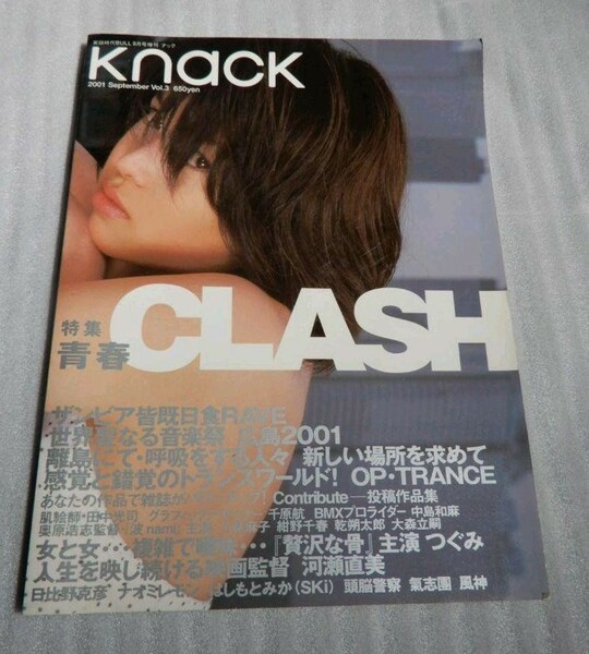 Knack　2001　September　Vol.3