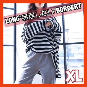 ロングtシャツ レディース 長袖 ボーダー tシャツ ボーダーシャツ オーバーサイズ ロンt ゆるT 体型カバー 韓国 オルチャン